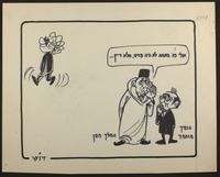 אולי זה באמת לא היה פרס, אלא דיין... [קריקטורה].