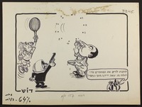 מובארק, פרס ומחבל [קריקטורה ללא כותרת].