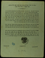 אחינו בני ישראל : ... שמעו לקול תלאותינו ...