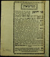קונדיציאהן : ... מצאתי ... להביא לבית הדפוס שלי חלק רביעי מספר פני יהושע ...