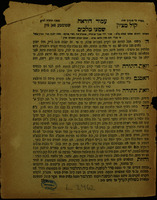 עמוד היראה משנת תרמ"ה : קול מציון, שטיממע פאן ציון, שמעו מלכים ...