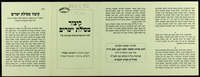 קיצור מסילת ישרים