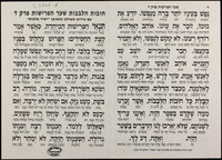 חובות הלבבות : שער הפרישות פרק ד