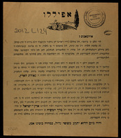 אפיללו : אירמאנוס : אויי מאס קי סיימפרי איל פואיב'לו ג'ידייו ריסיינטי און גראנדי מיניסטיר דילה טיירה די ארץ ישראל : לה סאנטה אוברה דיל קרן קימת ...