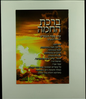 ברכת החמה : ערב פסח תשס"ט : הכותל המערבי ...