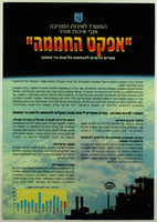 אפקט החממה : צעדים חדשים להפחתת פליטות גזי חממה.
