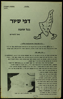 ג'בל סחבה : מעל לרפידים