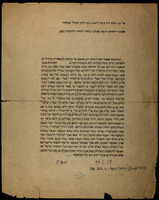 בראשית מאמר הוא לשלום רב