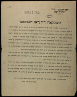 קומוניקאדו דיל גראן ראבינאטו : סו אימינינסייה איל גראן ראבינו [=הרב יעקב מאיר] אב'יינדו אימביזאדו ... קי סיירטוס קיזירוס איסטאן מאנקאנדו אלאס ריגלאס דיל כשרות דיל קיזו, קארגו לה קומיסייון דיל אינקאסו דילה גאבילה ג'ונטו לה קומיסייון דיל ביקור חולים, די אב'ריר אונה אינקואיסטה ...