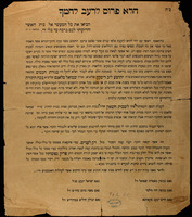 הלא פרוס לרעב לחמך : הביאו את כל המעשר ... : בגזרת חכמים שיצאה ... מאת ... מו"ה יהושע ליב דיסקין ומו"ה שמואל סלאנט ...