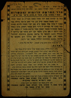 סדר הפרשת תרומות ומעשרות : עפ"י פסקי מרן בעל החזון איש.