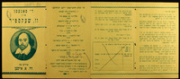 די סאנעטן פון וו. שעקספיר : [פרסום על הוצאת הספר]
