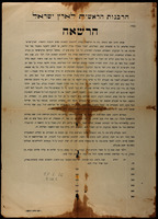 הרשאה