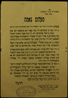מעלום נאמה : מעלום מיכונים דר עיזתי חברי התאחדות ודר ק"ק הבוכארים ...