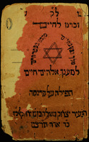 תפילה על הפרנסה