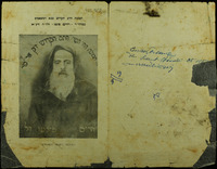 קהל קדוש ונבחר של עיר דאר אלבידא : ... לכבוד ... זקני ... כמהר"ר חיים פינטו ...