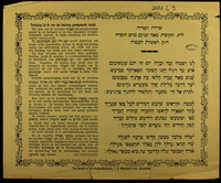 שירה וזמרה לחג תקופת מאה שנים מעת הוסדה : ח"ק ראשית חכמה.