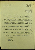 הגדת ליל העצמאות - תשכ"ו : <במלאות ח"י שנים למדינת ישראל שליט"א