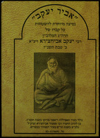 אביר יעקב : פיוט לכבוד הרב [יעקב אביחצירא] ...