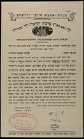 קח נא את ברכתי וערבה לך מנחתי