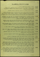 מפעולתו הציונית של מ. אוסישקין.