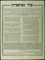 סדר האושפיזין.