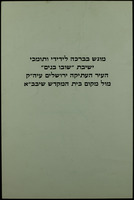 ארץ ישראל : (ליקוטי תפילות פ"ד