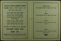 עת שערי רצון להפתח.