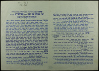 פיוט : למעלת ... רבי מכלוף בן יוסף המכונה אביחצירא ...