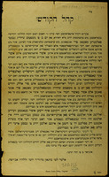 קהל הקודש