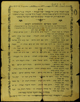 פיוט : אנכי תכנתי ... לשוררו ... ביום הלולה ... לכבוד ... רבינו אפרים אנקאווא ...