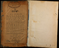 ספר הפרכוס : פירוש רפרפות
