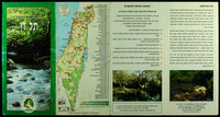 שמורת טבע תל דן