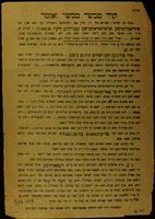 קול מבשר מבשר ואומר