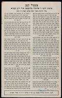 צעטיל קטן : אלה הדברים אשר יעשה אותם האדם וחי בהם