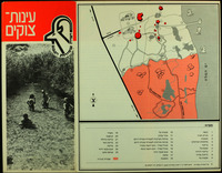 עינות צוקים.