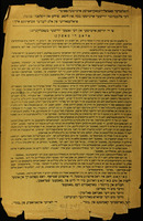 צו די יודישע ארבייטער און דער גאנצער יודישער בעפעלקערונג : אראב די מאסקע!