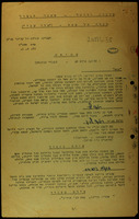 הגדה של פסח : (סדר שני) : במסיבת החרות של קציני מג"ב, פסח תשכ"ד.