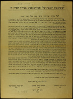 לכל אחינו ואחיותינו נדיבי עמנו בכל אתר ואתר