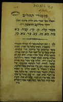 מזמורי תהלים : ותפלה אשר יאמרו ביום הלדת ... המלך ... וויללעם הראשון : מזמור קל"ו, ק', קי"ז, קמ"ה ...