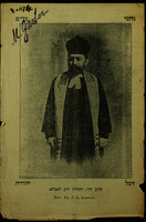 נחנו עדים : דגל יהודה