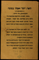 קופת "חסד ואמת" בסוסה.
