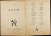מאלף עד תו