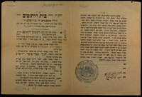 תקנות והנהגות