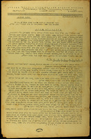 חומר להרצאות ושיחות : מלוקט מתוך מאמרים שונים למלאות שנה אחרי הסתלקותו של מרן הגרא"י קוק.