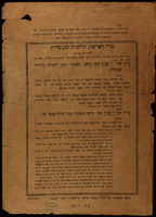 סדר הפרשת תרומות ומעשרות ליחידים בביתם.