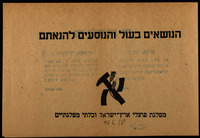הנושאים בעול והנוסעים להנאתם.