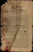 העתקה מעצם המכתב