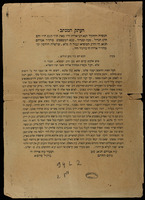 העתק המכתב : הנשלח להחק"ל תנא דבי אליהו ... מאני ...