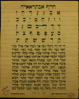 חרוף אבתדאאייה : [אלף בית עם תרגיל קריאה]